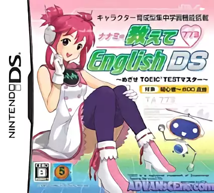 Image n° 1 - box : Nanami no Oshiete English DS - Mezase TOEIC Master